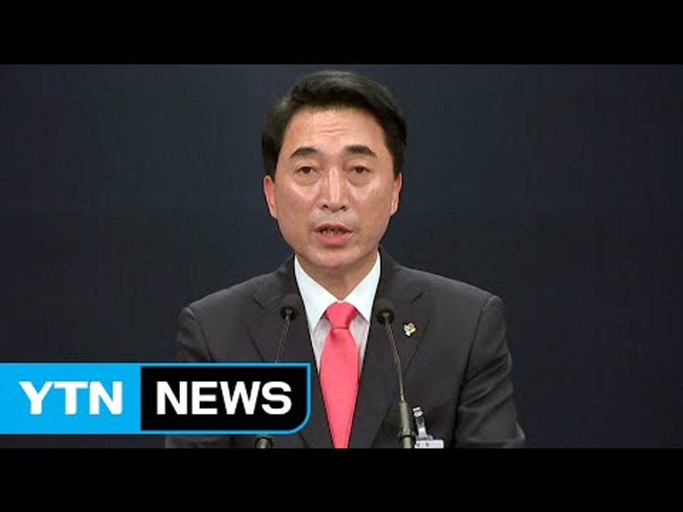 靑 "김상조 임명 불가피한 선택"...강경화 청문보고서 재송부 요청 / YTN
