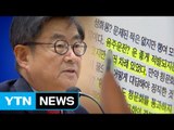 '과거 글 논란' 안경환, 청문회 가시밭길 예고 / YTN