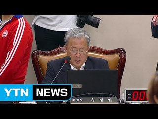 도종환 문화체육부 장관 후보자 인사청문회 / YTN