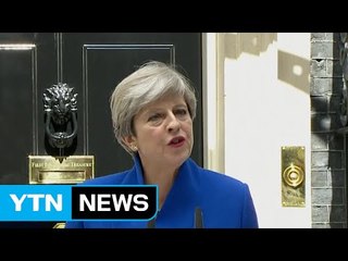 메이 "보수당 소수정부 이끌 것"...총리직 유지 / YTN