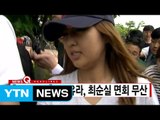 [YTN 실시간뉴스] 