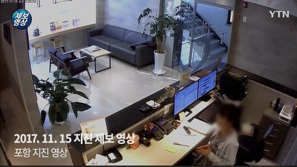 [제보영상] 포항시에서 규모 5.4 본진과 4.6 여진 발생 / YTN