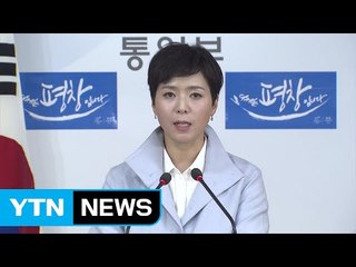北 민간교류 거부 이후 대북 접촉 추가 허용 없어 / YTN