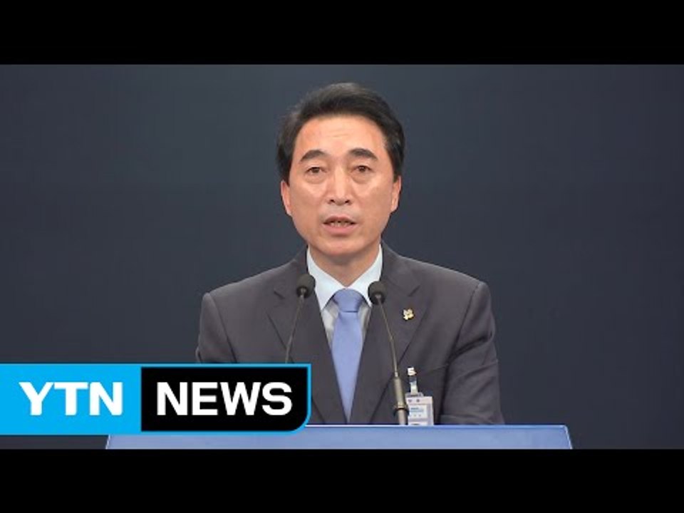 靑 "강경화 인사청문 보고서 채택 간곡히 호소" / YTN