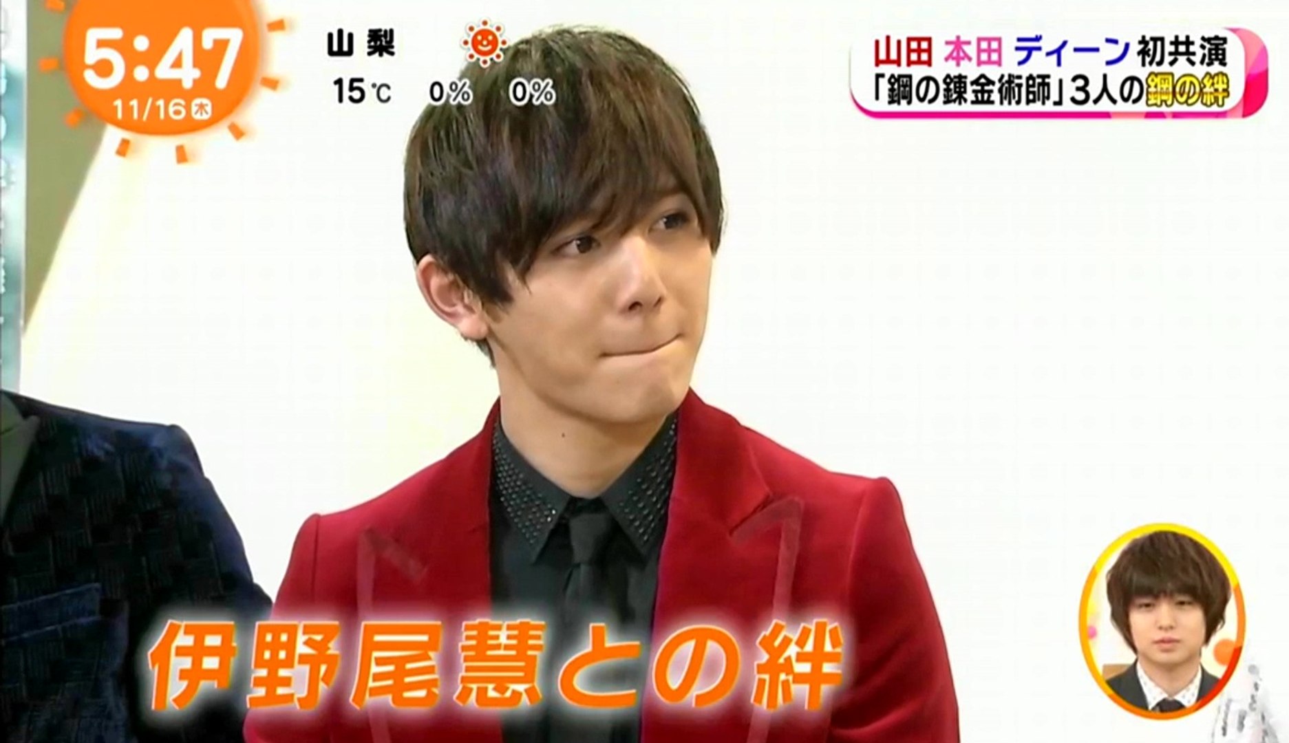 17 11 16 Showbiz 山田涼介 本田翼 ディーン フジオカ 影片 Dailymotion