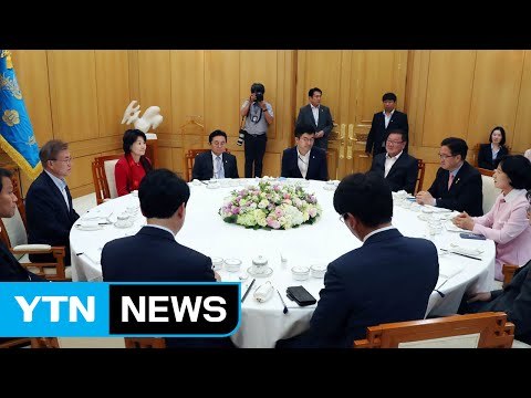 문재인 대통령, 여당 지도부와 회동 2시간여 만에 종료 / YTN