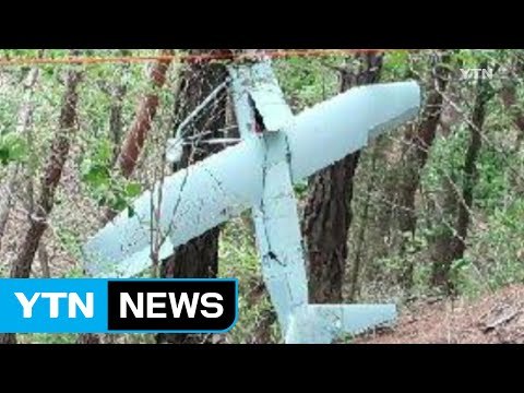 북 무인기 추정물체 발견... 최근 추락 / YTN