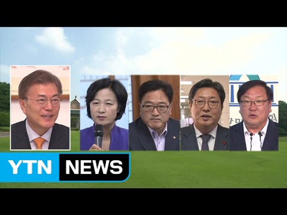 문재인 대통령, 여당 지도부와 만찬 회동 / YTN