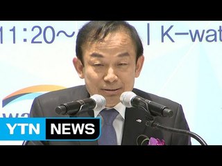 [대전·대덕] 유네스코 물 분야 국제연구교육센터 개관 / YTN