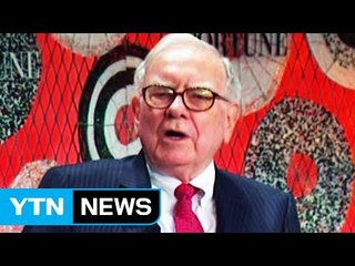 '버핏과의 점심' 자선경매 30억 원에 낙찰 / YTN