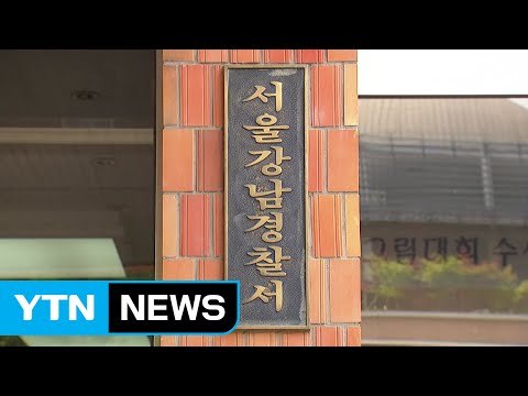정제유 투자하면 고수익 7백억 원 가로채...피해자 천 명 / YTN