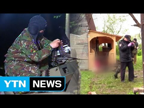 '4명 사망' 러시아 총격 사건, 진압위해 장갑차까지 동원 / YTN