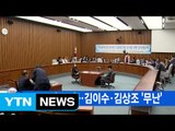 [YTN 실시간뉴스] 강경화 '험난'...김이수·김상조 '무난' / YTN