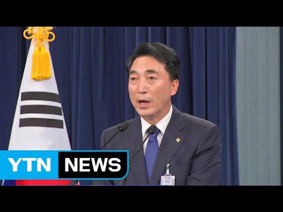 靑 5개 부처 장관 후보 인선 발표...청문 정국 전망은? / YTN
