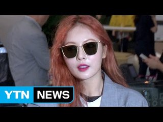 [★영상] 현아, 시스루 공항패션…"화보 촬영 다녀올게요" / YTN