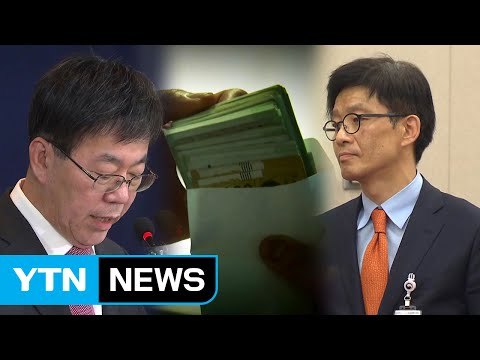 '돈 봉투 만찬' 내일 감찰 결과 발표...검찰 개혁 신호탄되나 / YTN