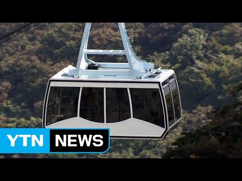 [울산] 영남알프스 케이블카 내년 착공 청신호 / YTN