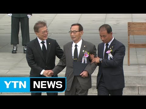 추념식 곳곳 유공자 예우 흔적...보훈 위상 강화 기조 반영 / YTN