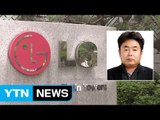[기업] LG 복지재단, 바다 빠진 시민 구한 박병진씨에 의인상 / YTN