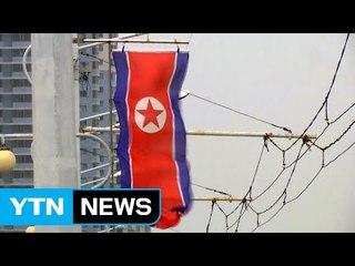 관계개선 조건 내건 北 "제재부터 철회해야" / YTN