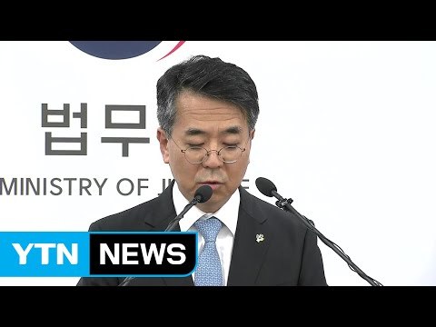 합동감찰반 '돈 봉투 만찬' 감찰 결과 발표 / YTN