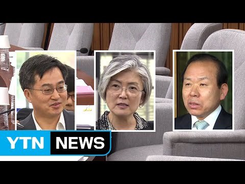 '슈퍼 수요일' 오늘 3人 동시 청문회 / YTN