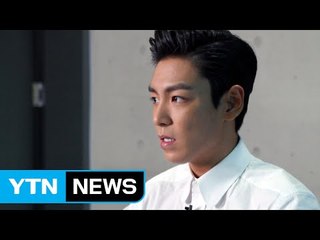 빅뱅 탑, 약물 과다복용 입원..."저산소·호흡 불안" / YTN