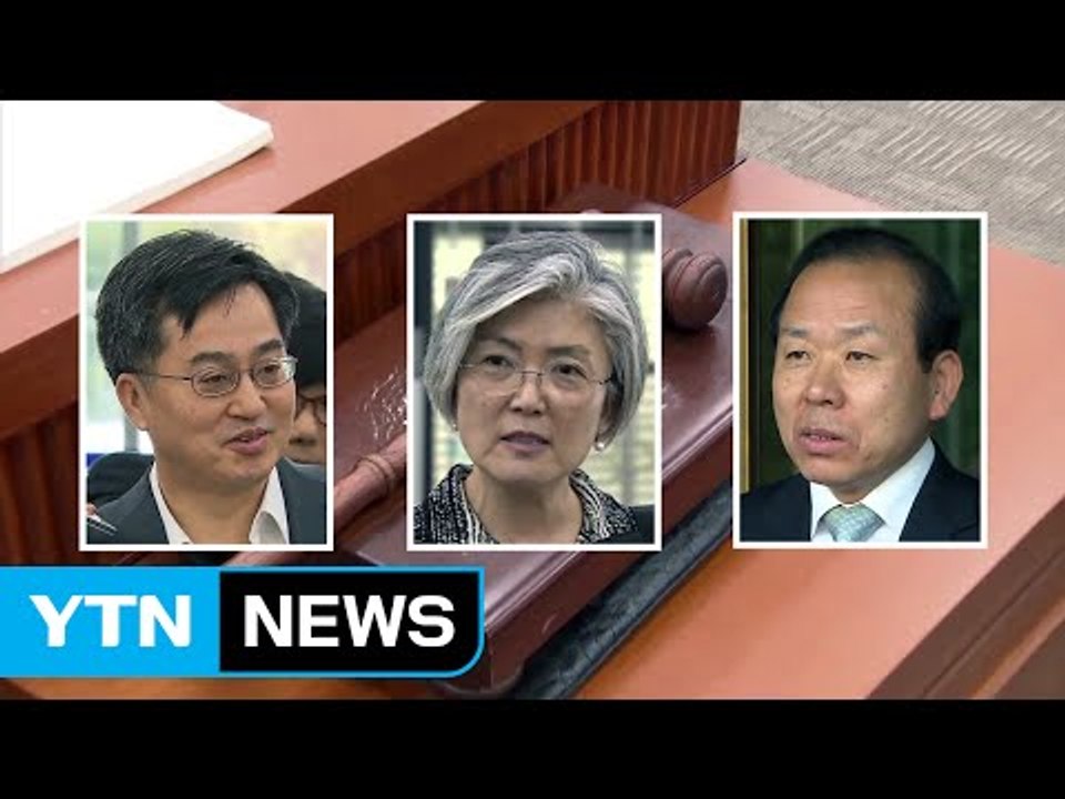 野 인사청문회 총공세 예고...與 "결정적 하자 없어" / YTN