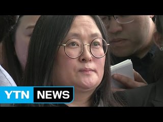 유섬나 8시간 고강도 조사...구치소 구금 / YTN