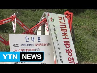전국 25곳으로 확산...'군산발 AI' 확인 / YTN