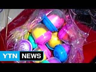 美 장난감 판매기에서 마약 다량 발견...경찰 수사 / YTN