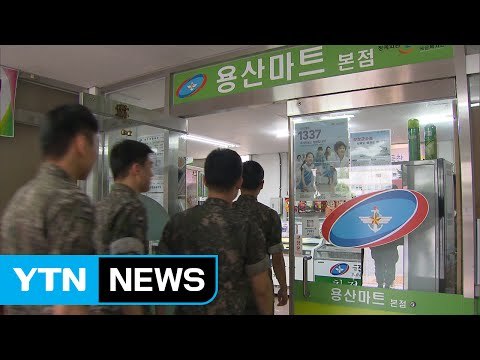 내년 병장 월급 21만 6천 원 → 40만 5천 원으로 인상 / YTN