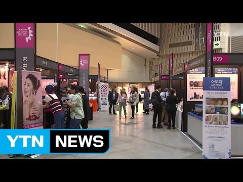 [인천] '2017 코리아 뷰티 박람회' 인천서 개최 / YTN