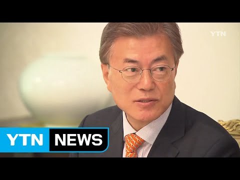 문재인 대통령, 12일 헌정사상 첫 추경 시정연설 / YTN