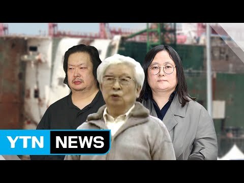 유병언 일가 재산 추징 '0원'...수습 비용은 국민의 몫 / YTN