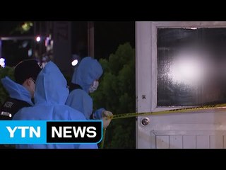 "헤어지잔 말에..." 강남 카페 흉기 난동 여주인 중태 / YTN