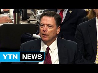 코미, 첫 육성 폭로..."수사 중단 요구 명령 같았다" / YTN