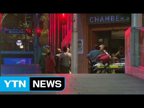호주서 IS 소행 추정 인질극 2명 사망... 수사 진행 / YTN