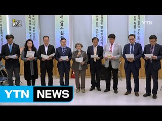 '고려인 특별법 개정' 서명 운동 / YTN