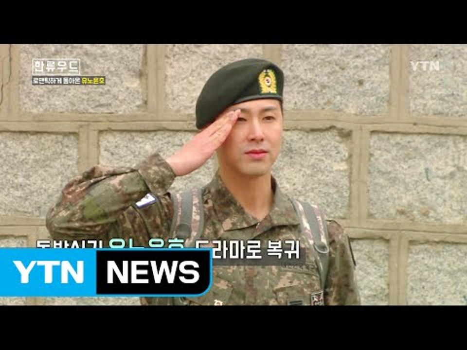 한류우드 K-ISSUE: 유노윤호 / 트와이스 / 씨스타 / YTN