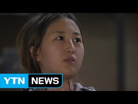 한숨 돌린 정유라, 여전히 운명은 검찰 손안에 / YTN