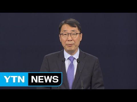 文, 사드 발사대 비공개 추가 반입 진상조사 지시 (전문) / YTN