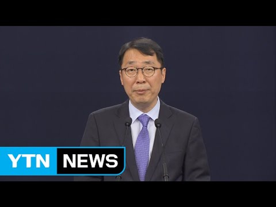 "文, 사드 발사대 비공개 추가 반입 진상조사 지시" (전문) / YTN