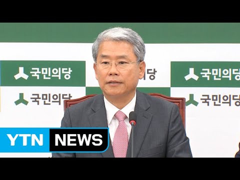 국민의당 "이낙연 총리 인준 대승적 협조" / YTN