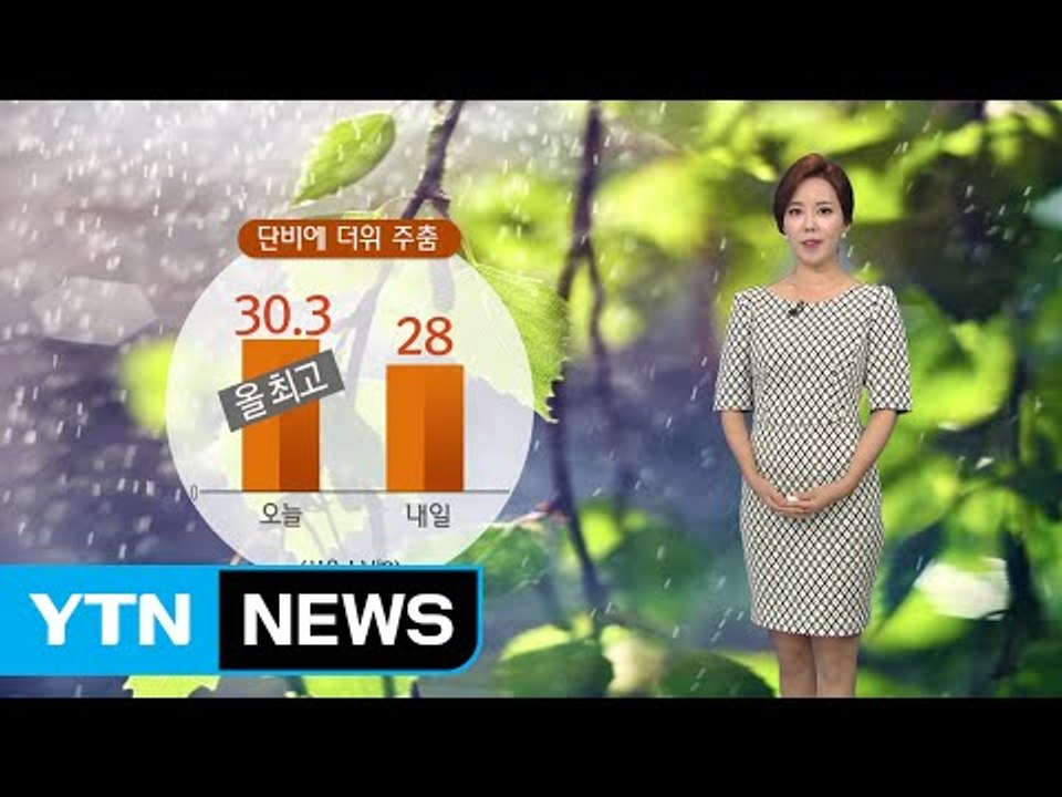 [날씨] 내일 반가운 단비...더위 한풀 꺾여 / YTN