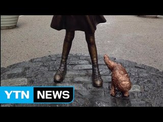 오줌싸는 견공 깜짝 등장...도시상징물 수난 / YTN