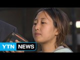 '두문불출' 정유라 수사 대비...영장 재청구 가능성 / YTN