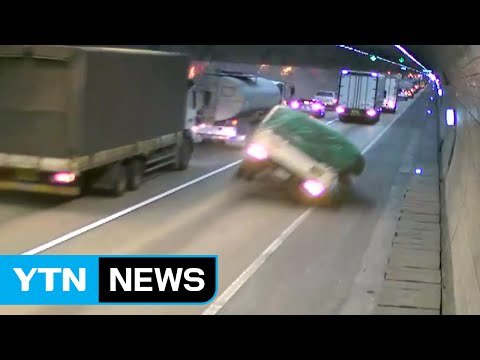 아찔한 터널 속 화재, 탈출은 이렇게 하세요! / YTN