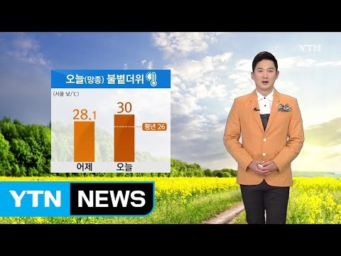 [날씨] 오늘 불볕더위 기승...곳곳 오존 '주의' / YTN