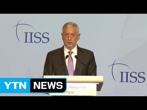 아시아안보회의 폐막... 북핵, 모두가 직면한 위협 / YTN